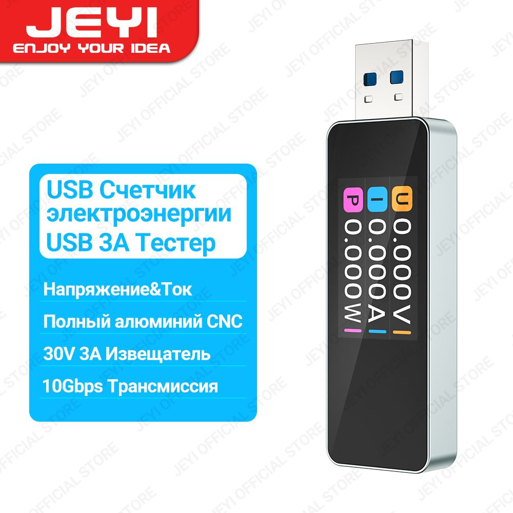 Измеритель мощности JEYI LCD USB-тестер 0-3A 3,7-30 В USB-мультиметр Напряжение Ток Тестовый детектор #1