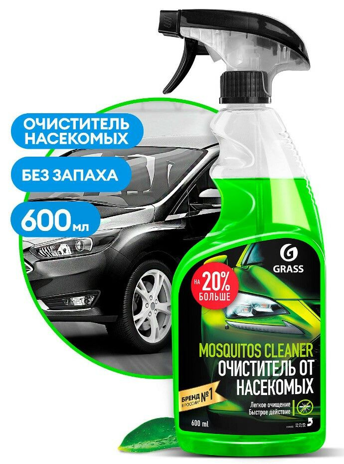 Очиститель кузова от следов насекомых Grass Mosquitos Cleaner триггер 600 мл  #1