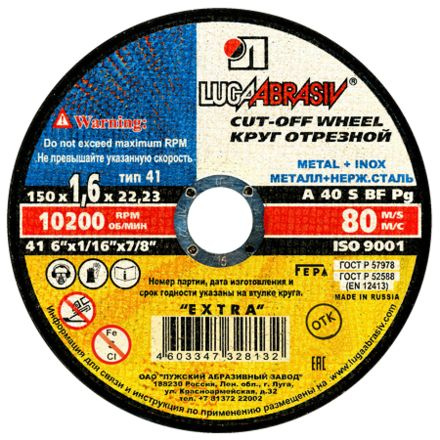 Круг отрезной 150 х 1,6 х 22 А40 мет.+нерж., Луга-Абразив TD-4447 #1