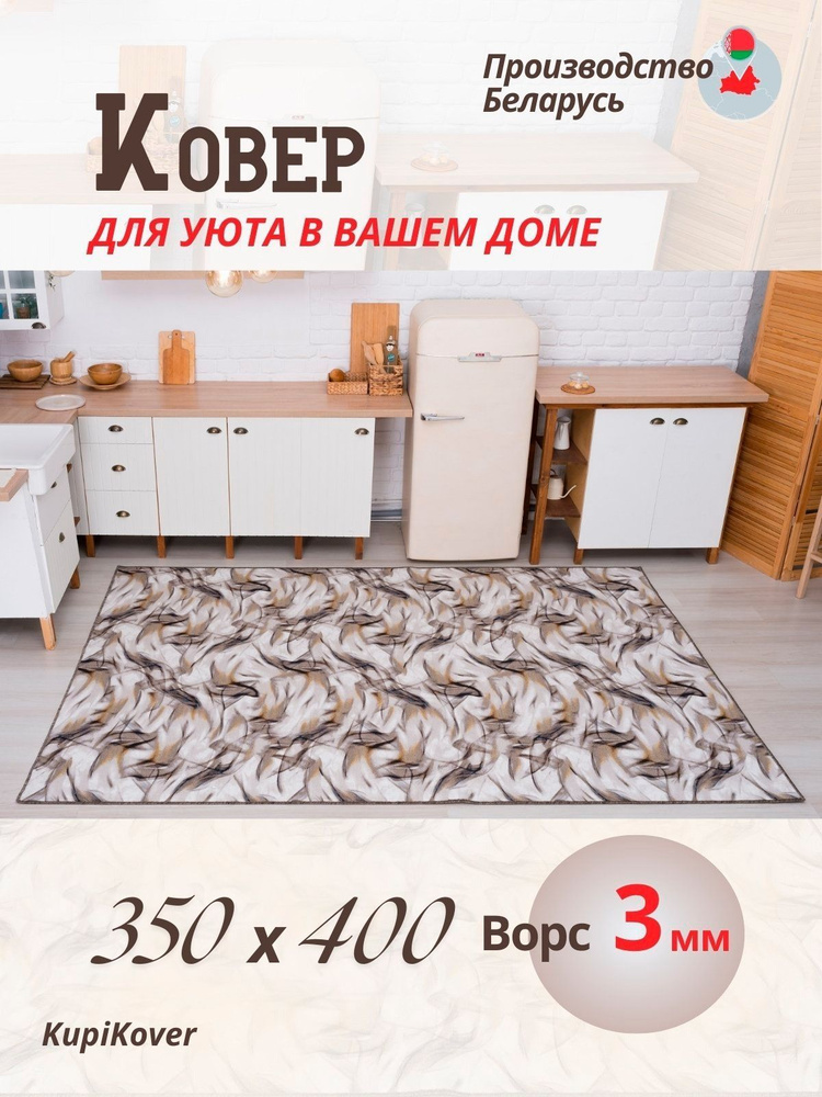 buycarpet Ковер, 3.5 x 4 м #1