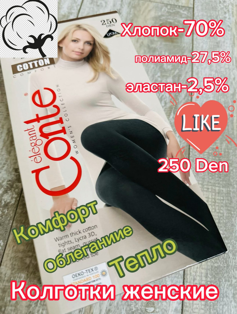 Колготки, 250 ден, 1 шт #1