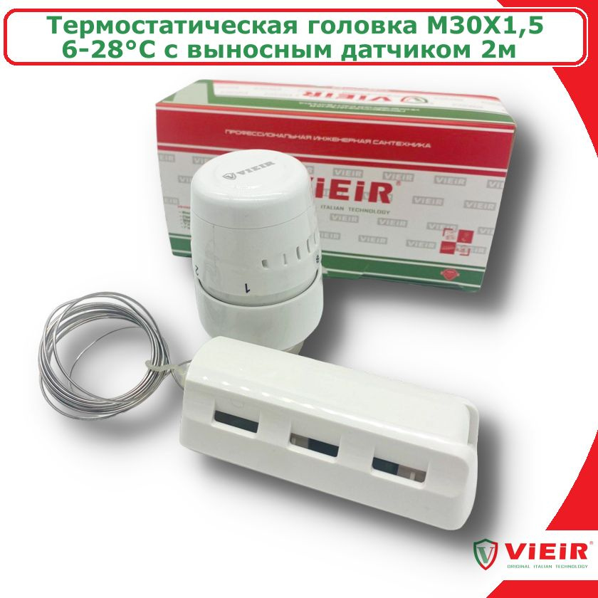 Термоголовка с выносным датчиком +6C до +28C (M30X1,5) ViEiR #1