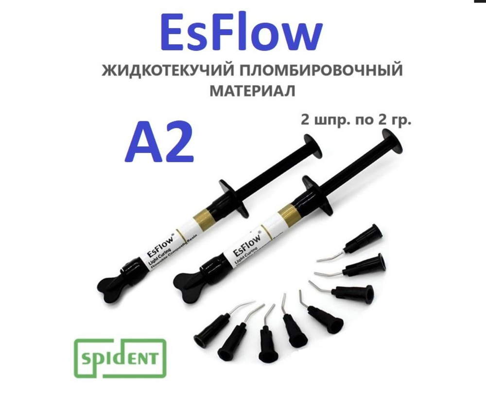 EsFlow ЭсФлоу цвет А2 (2 шприца по 2 г) Spident. Жидкотекучий  пломбировочный материал ( пломба ), светоотверждаемый композит. - купить с  доставкой по выгодным ценам в интернет-магазине OZON (928525173)