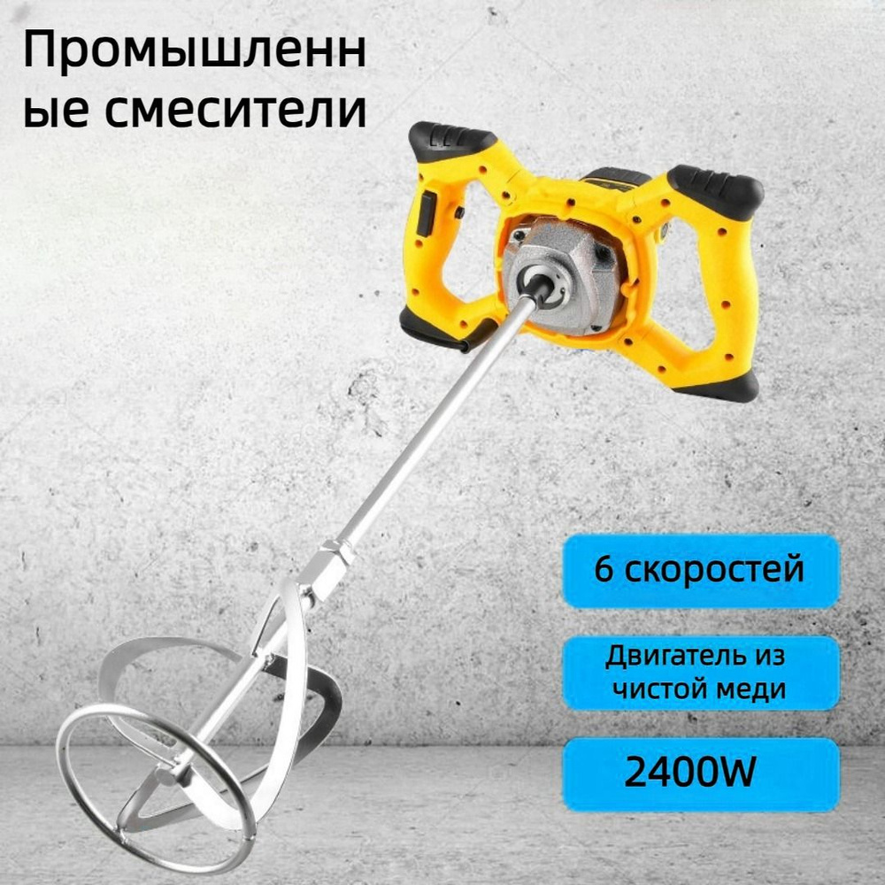 Бетономешалка 1 л, 2400 Вт - купить с доставкой по выгодным ценам в ...