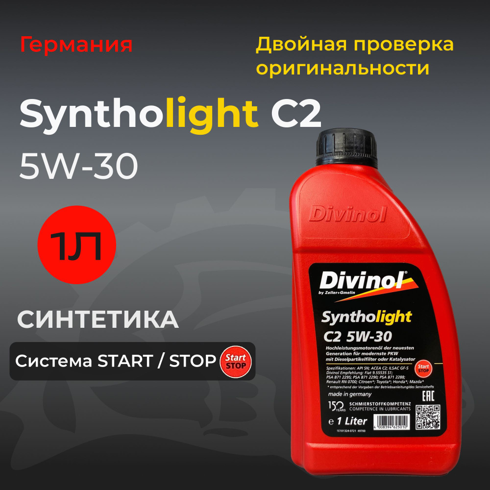 DIVINOL Syntholight C2 5W-30 Масло моторное, Синтетическое, 1 л #1