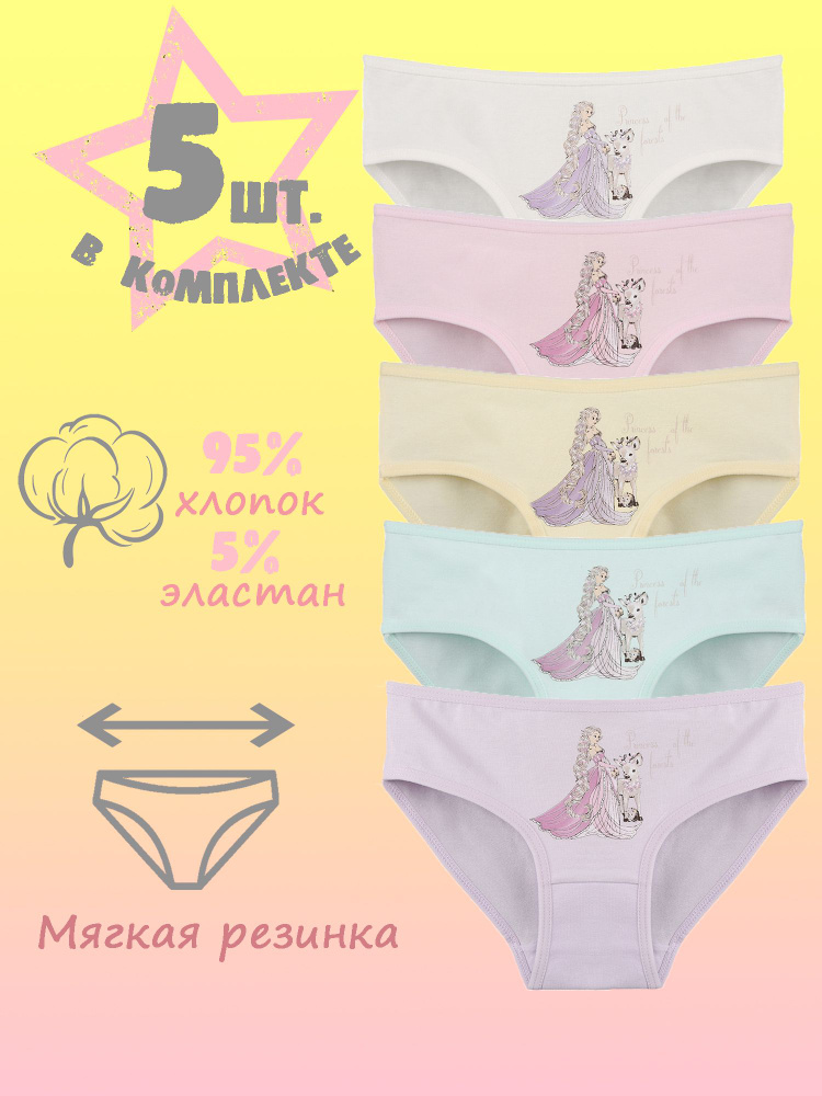 Комплект трусов слипы Donella, 5 шт #1