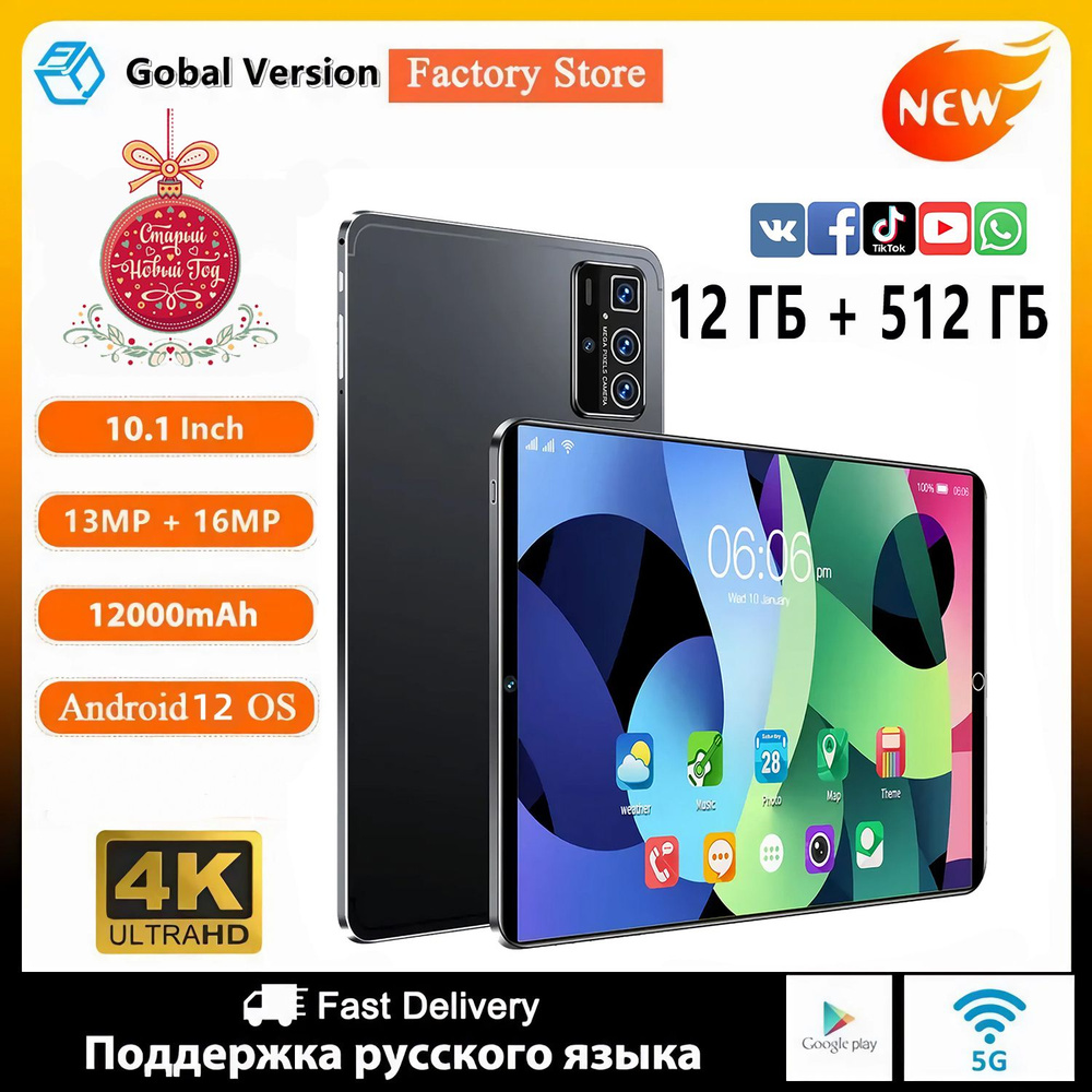 Купить планшет Mi14 Pro Android 12/5G WIFI GPS Dual SIM Dual Standby/HD  большой экран/большой емкости игровой офис планшет/8 ГБ+256 ГБ 10.1