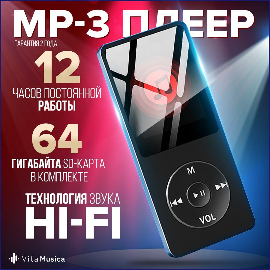 Тест семи популярных моделей Flash MP3 плееров