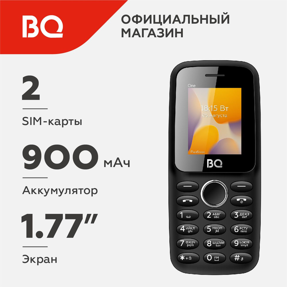 Мобильный телефон BQ 1800L One Black