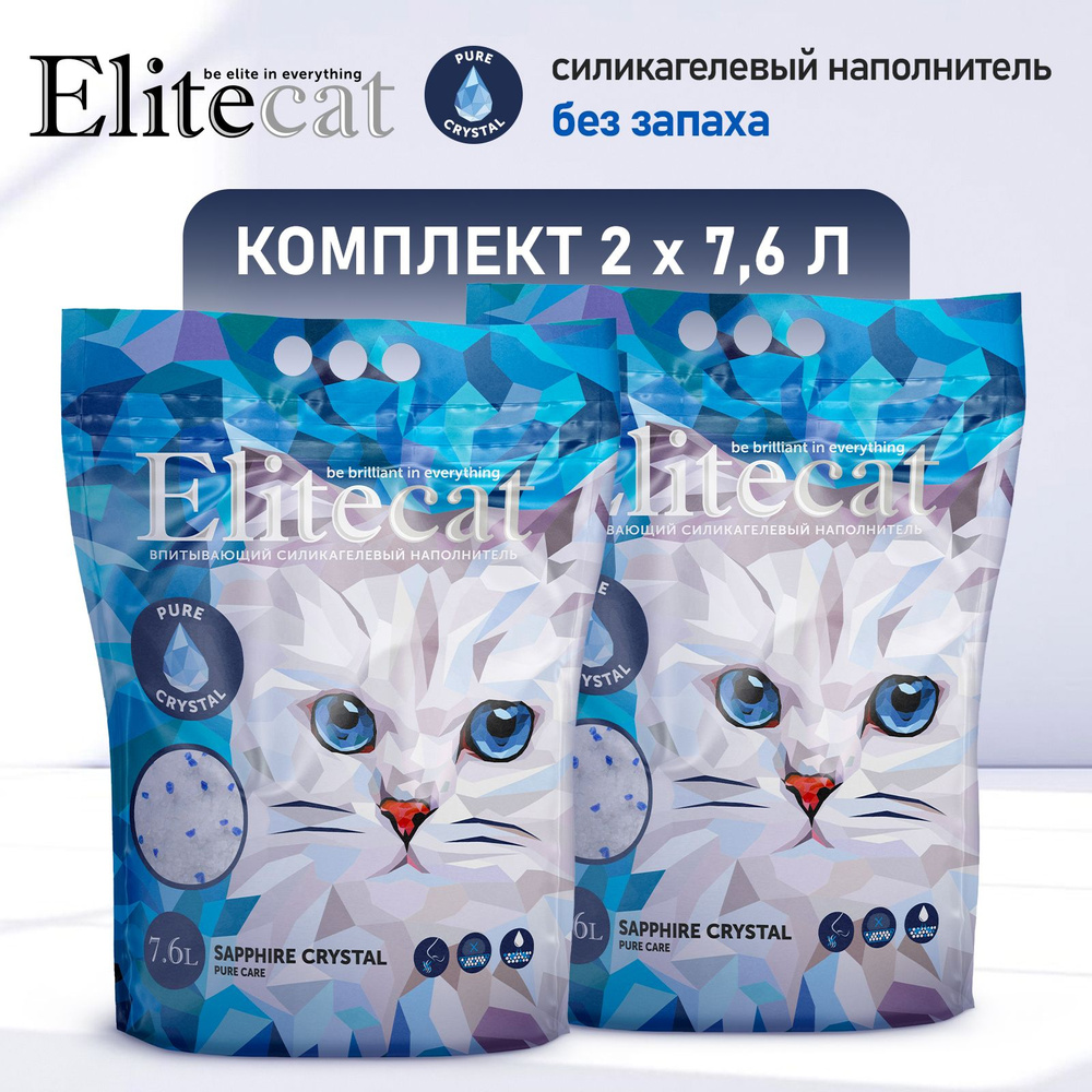 Наполнитель впитывающий силикагель ELITECAT 