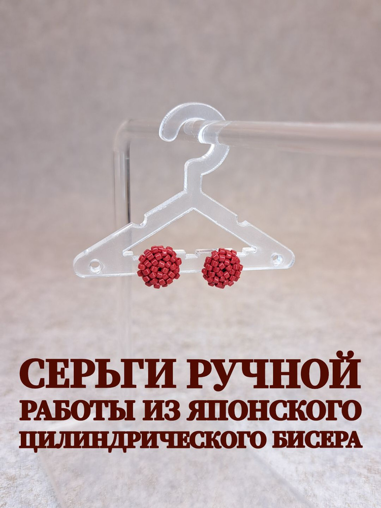 Серьги пусеты #1