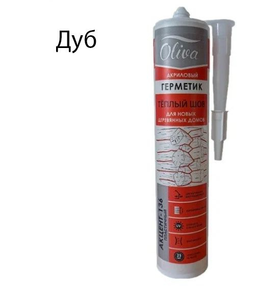 Герметик Олива Акцент-116 Дуб, картридж 310 мл. для паркета,ламината и дерева  #1