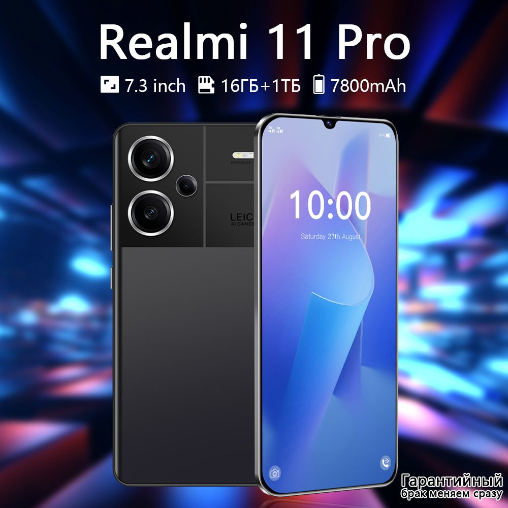 Смартфон Realmi 11 Pro-SJRF7-1-496 - купить по выгодной цене в интернет ...