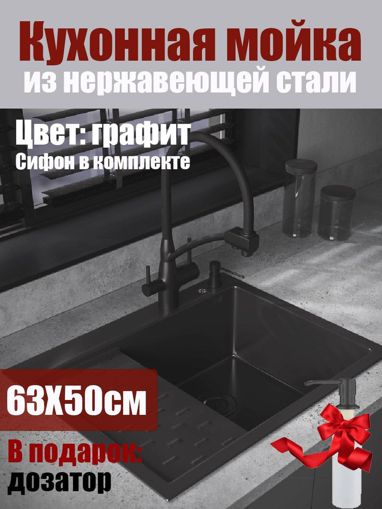 Мойка для кухни с крылом и дозатором - купить с доставкой по выгодным ...