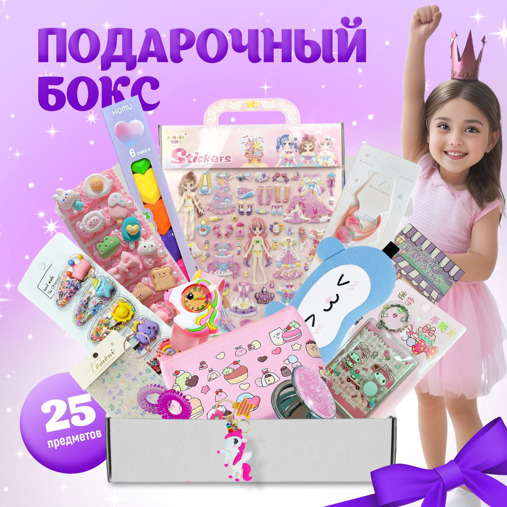 Подарочный набор для девочек аниме бокс, на 8 марта, день рождения,14  февраля, набор резинок и заколок, канцелярии - купить по выгодным ценам в  интернет-магазине OZON (1346973562)