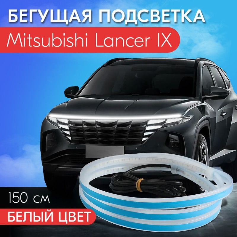 Всё про лампы на Lancer IX.