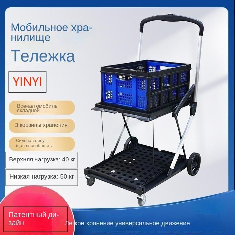 Портативная двухслойная складная тележка для покупок с ручным приводом ...