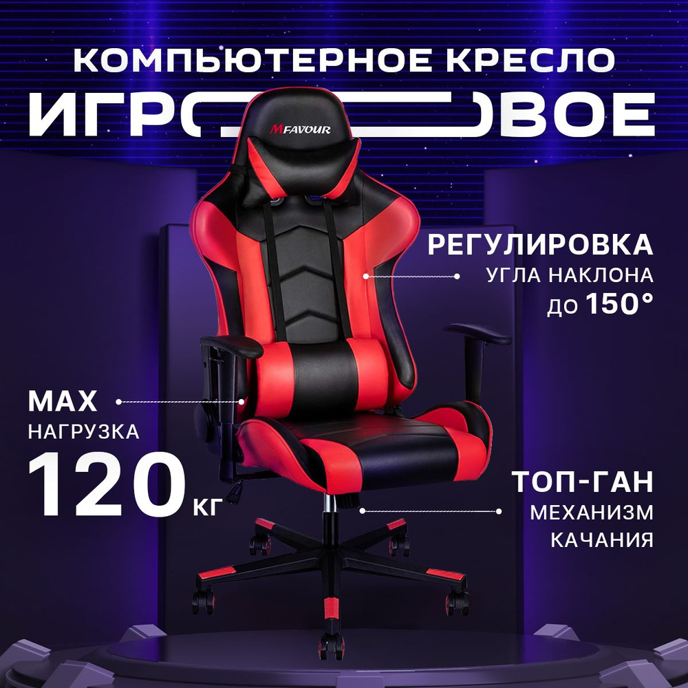 Игровое компьютерное кресло EMPEROR CAMP 7955 - купить по выгодным ценам в  интернет-магазине OZON (1250726500)