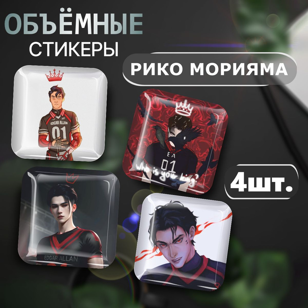 3D стикеры на телефон наклейки - Аниме Ради игры Рико - купить с ...