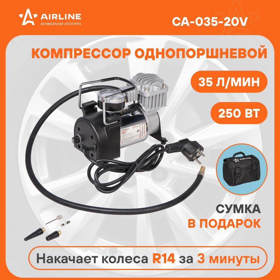 Компрессор автомобильный однопоршневой 220 В от сети 35 л/мин CA-035-20V