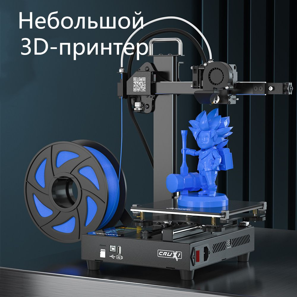 Небольшой 3d-принтер - купить с доставкой по выгодным ценам в интернет ...