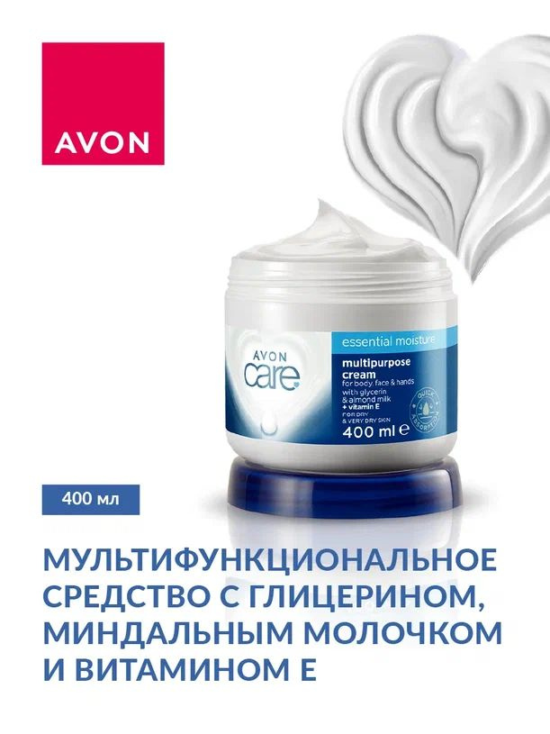 AVON CARE Мультифункциональный крем для лица, рук и тела с глицерином, миндальным молочком и витамином #1