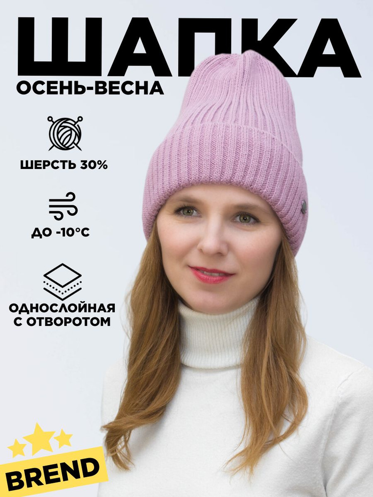 Шапка бини Lana Caps сиреневый, 1 шт #1