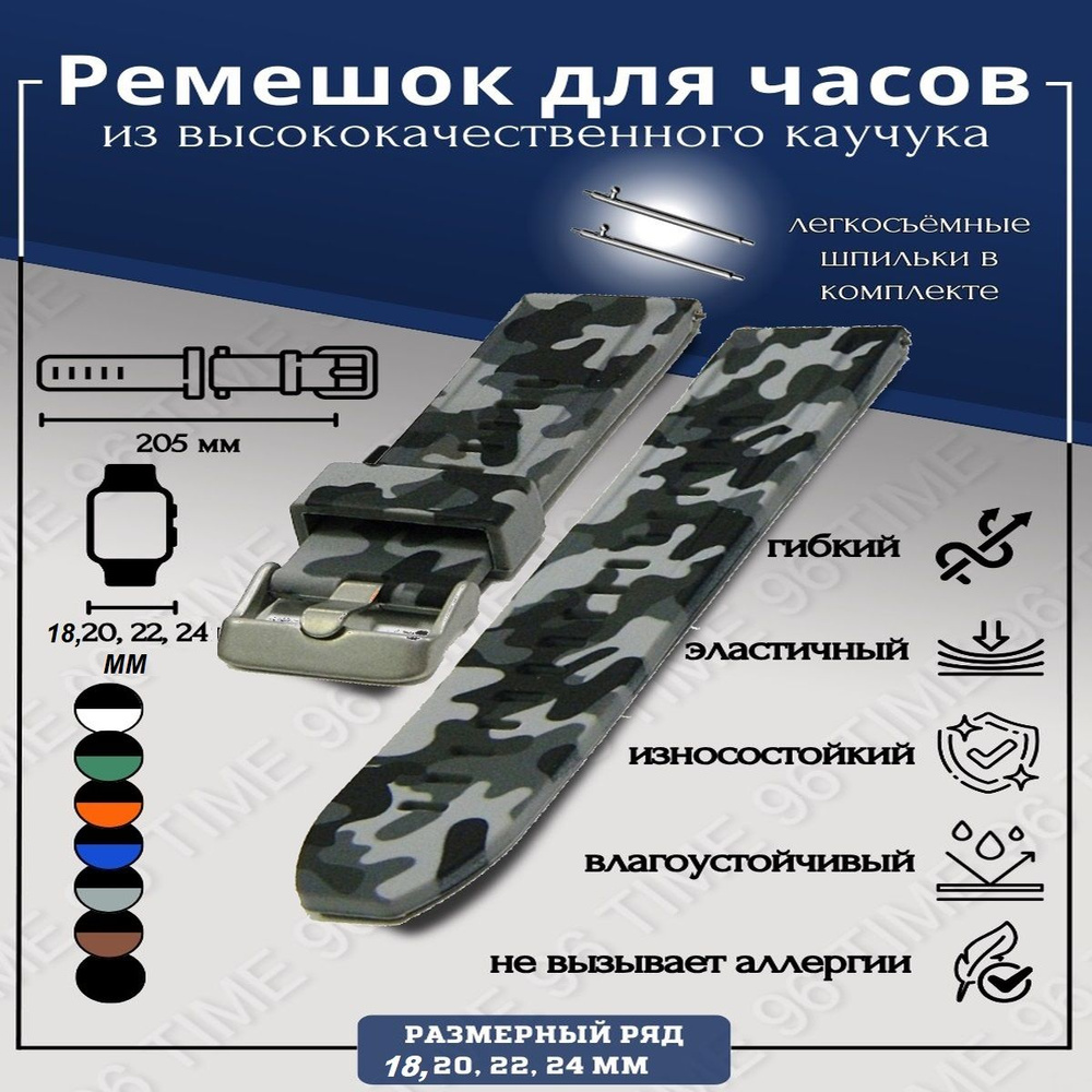 Ремешок для часов силиконовый, шириной 22мм - купить с доставкой по ...
