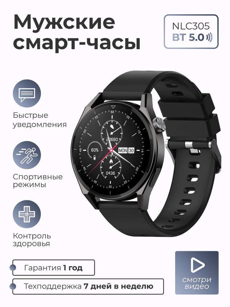 Купить смарт-часы SMART PRESENT Смарт часы мужские наручные круглые ...