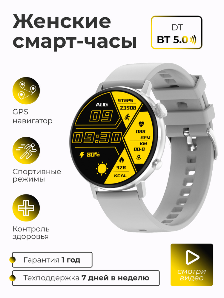 Купить смарт-часы SMART PRESENT женские и мужские смарт часы наручные ...