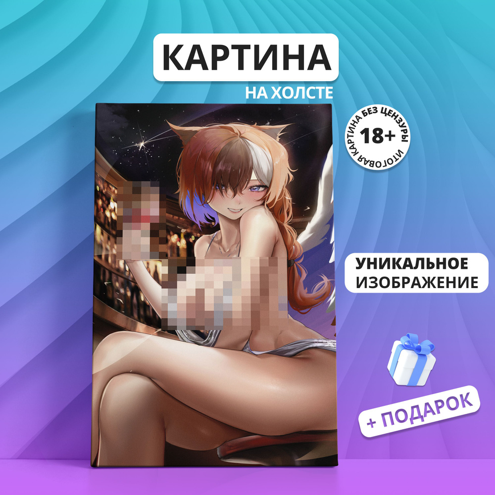 Картина на холсте аниме манга девушка вино Anime 18+ 30х40