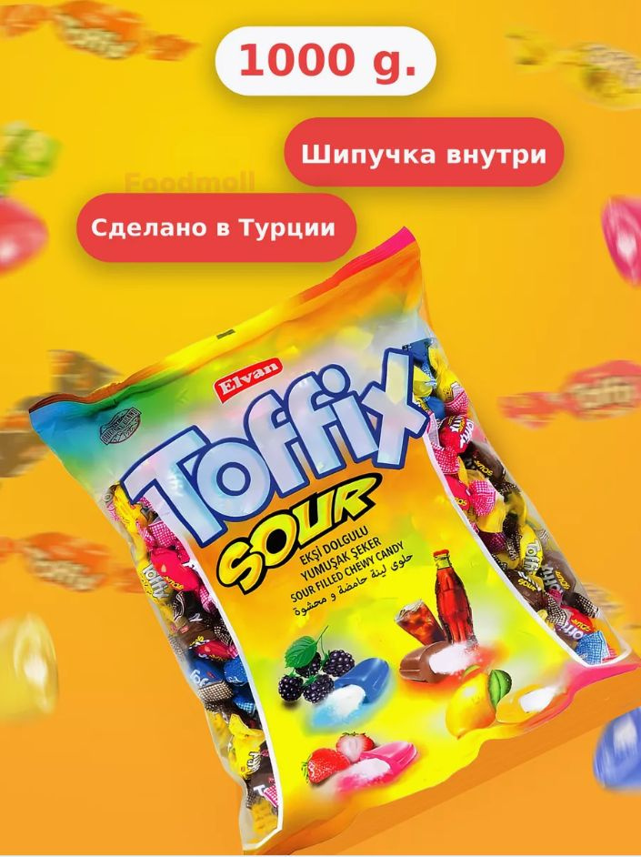 Конфеты жевательные Toffix sour mix, 1 кг - купить с доставкой по ...
