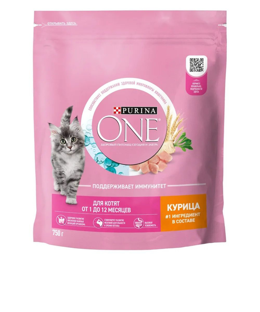 Purina One Сухой корм для Котят с курицей и цельными злаками 750 гр  #1