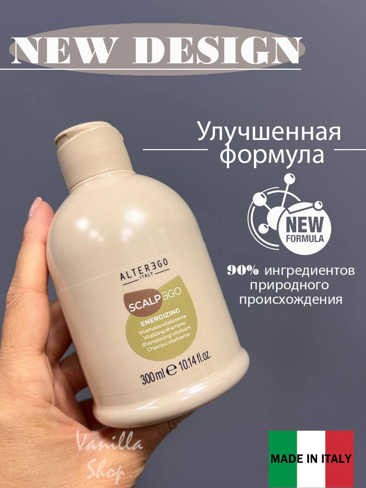 ALTEREGO Шампунь для волос, 300 мл #1