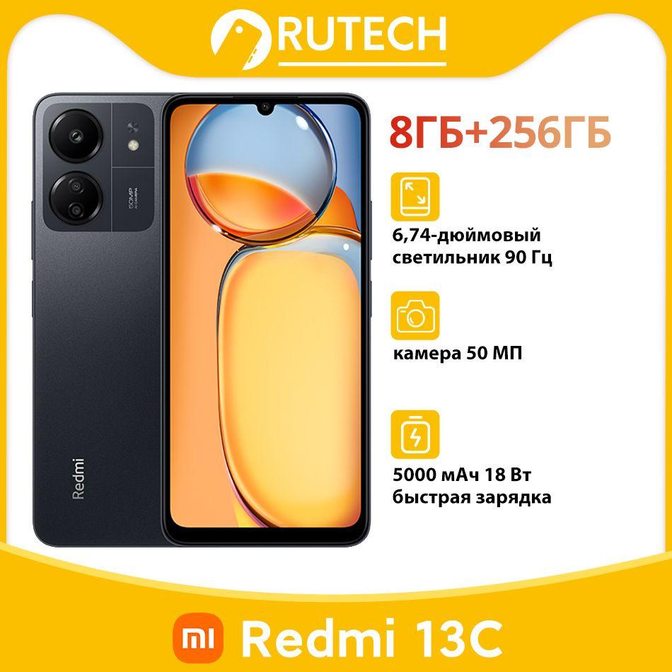 Смартфон Xiaomi Redmi 13C - купить по выгодной цене в интернет-магазине  OZON (1359744819)