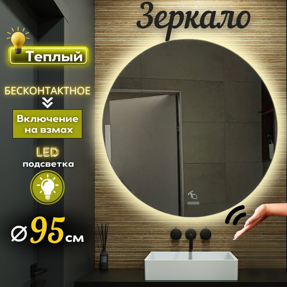 Mirror planet Зеркало интерьерное, 95 см х 95 см, 1 шт #1