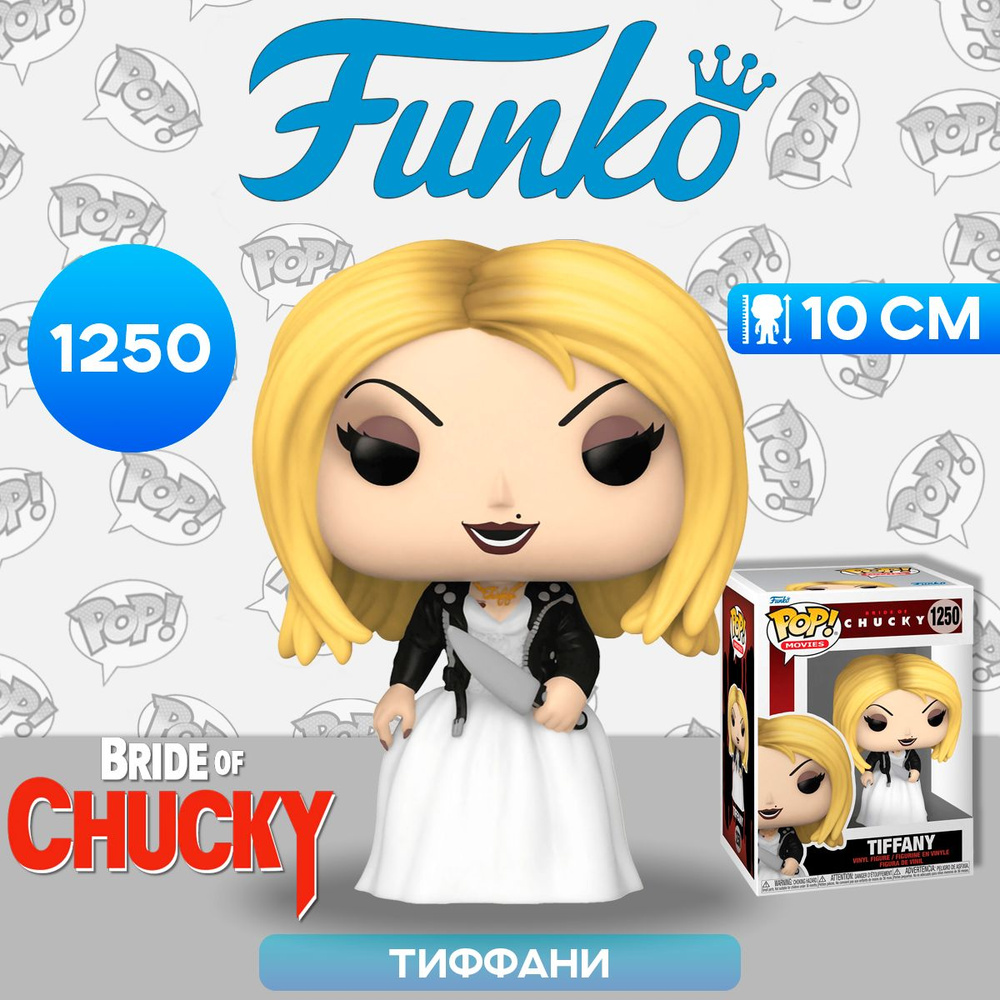 Фигурка Funko POP! Movies Bride of Chucky Tiffany (1250) 63983