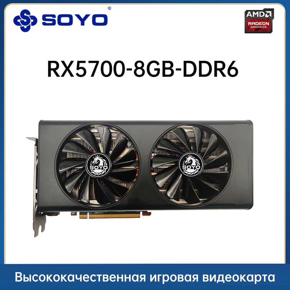 Видеокарта SOYO Radeon RX 5700, 8 ГБ GDDR6 - купить по низким ценам в ...