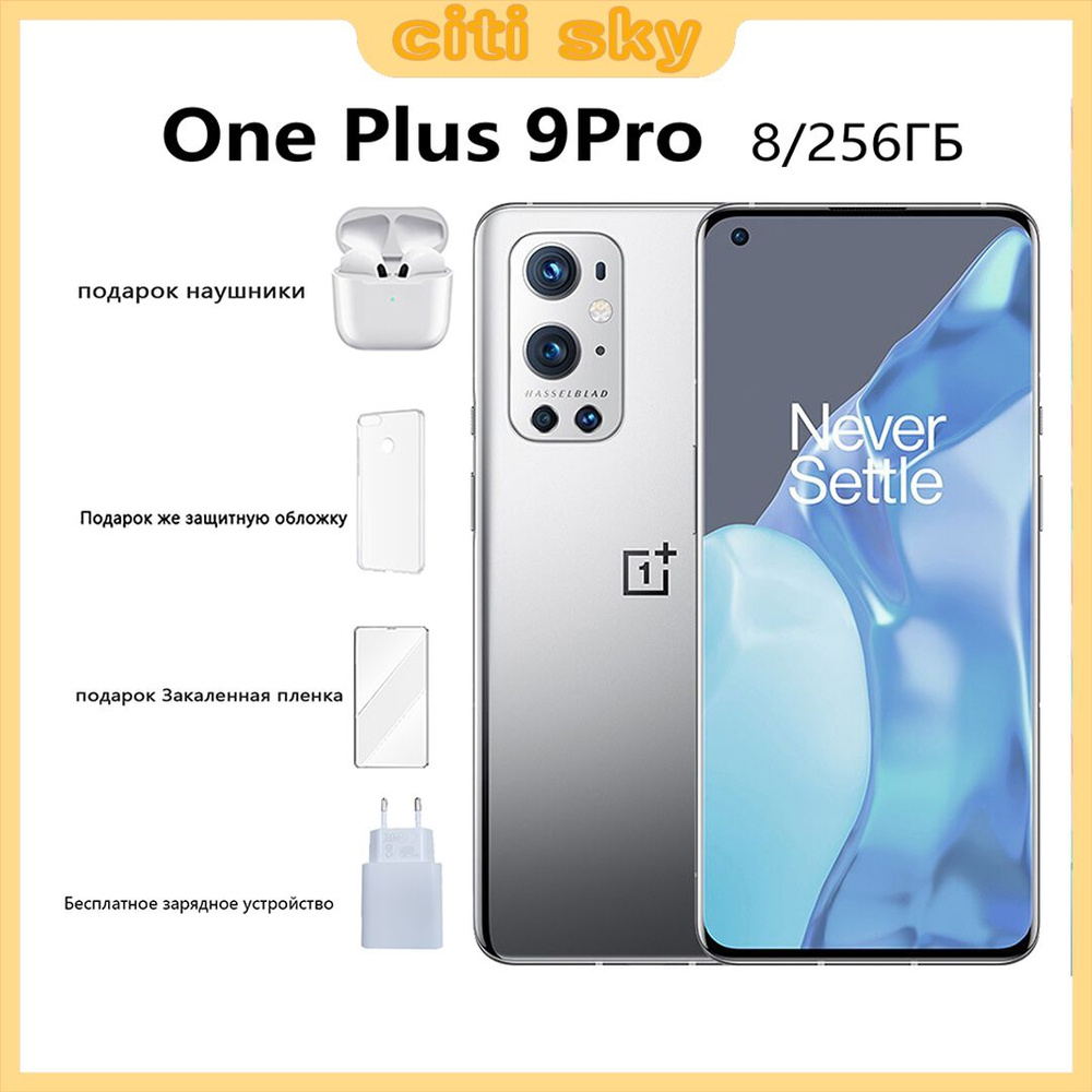 Смартфон OnePlus Смартфон 9 Pro - купить по выгодной цене в  интернет-магазине OZON (1361521192)