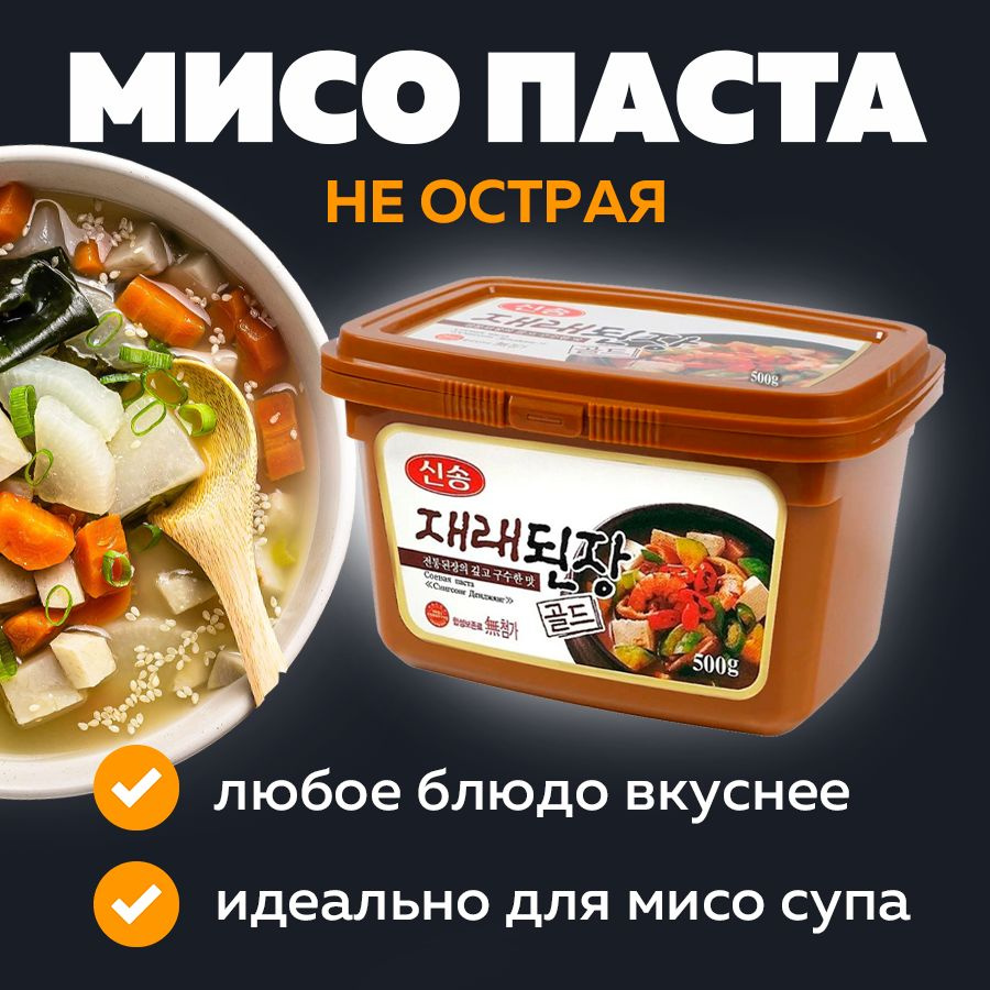 Корейская соевая паста Singsong ДЕНДЖЯНГ (ДЕНДЯН), 500г - купить с ...