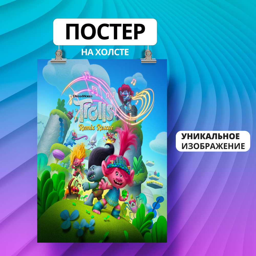 Постер Canvas Fusion Арт купить по выгодной цене в интернет-магазине ...