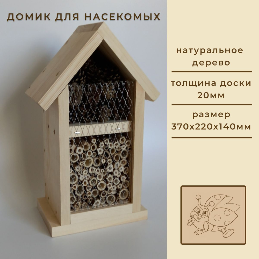 Деревянная мозаика Дом для насекомых,22х14х37см #1
