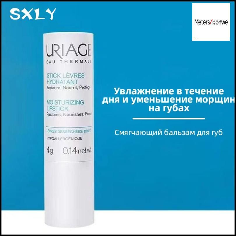 Uriage Увлажняющий стик для губ Eau thermale, 4 г #1