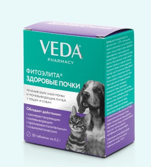 Веда: Фитоэлита, Здоровые почки, для кошек и собак, 50 таблеток ...