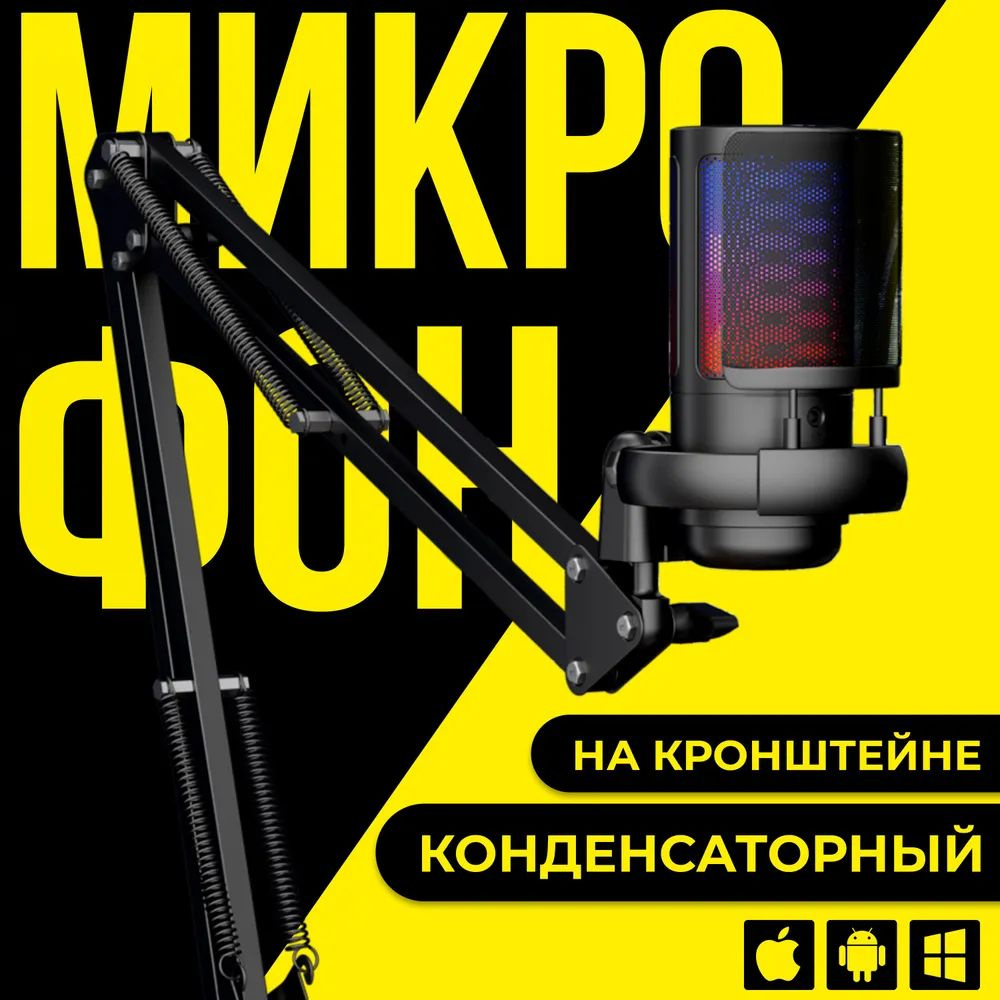 Микрофон универсальный ozon#1189849337 - купить по выгодной цене в  интернет-магазине OZON (1545972867)