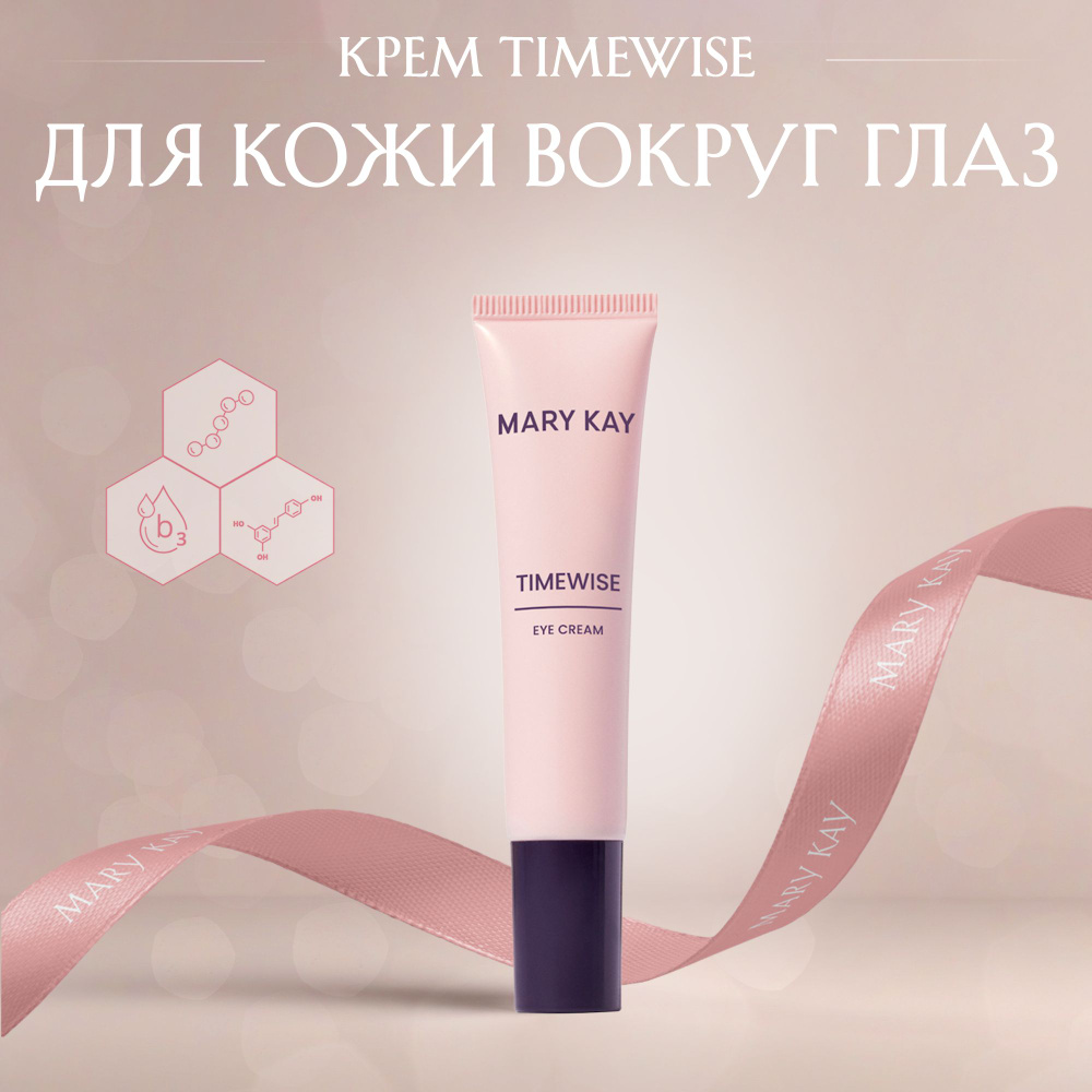 Заказ косметики Mary Kay онлайн с бесплатной доставкой почтой России!