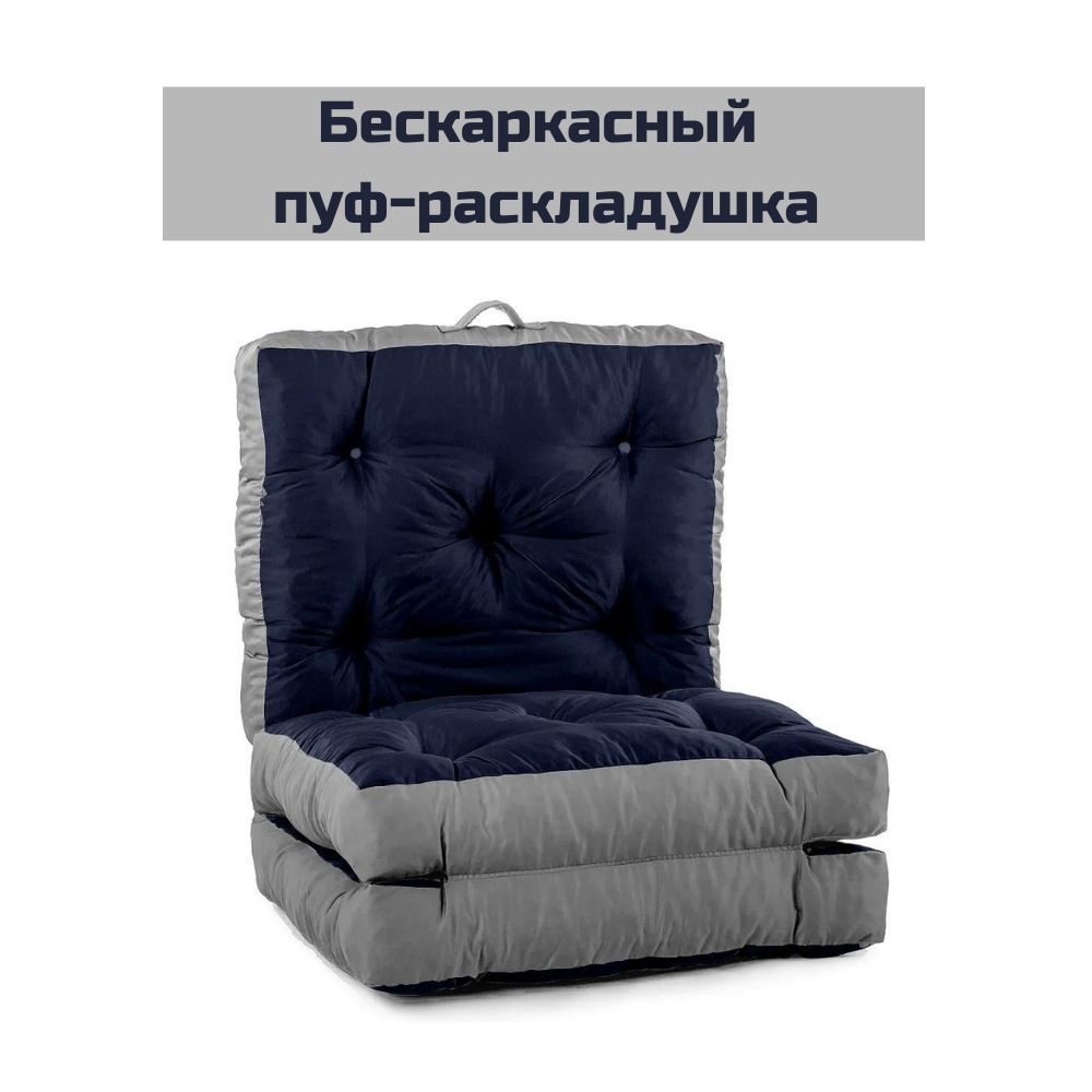 Складной матрас Pufkreslo самурай_серый_синий_синий-серый, 80 - купить ...