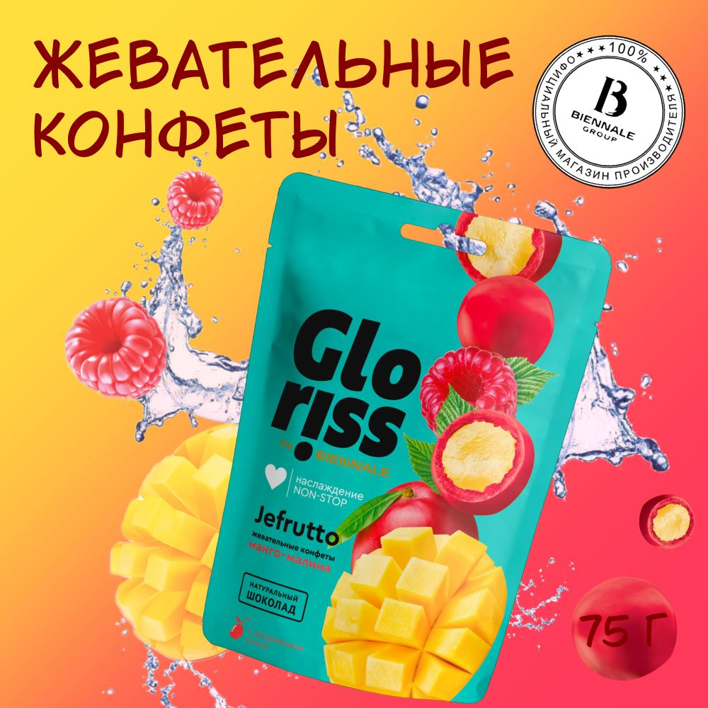 Жевательные конфеты Gloriss Jefrutto, Манго малина, 75 г. #1