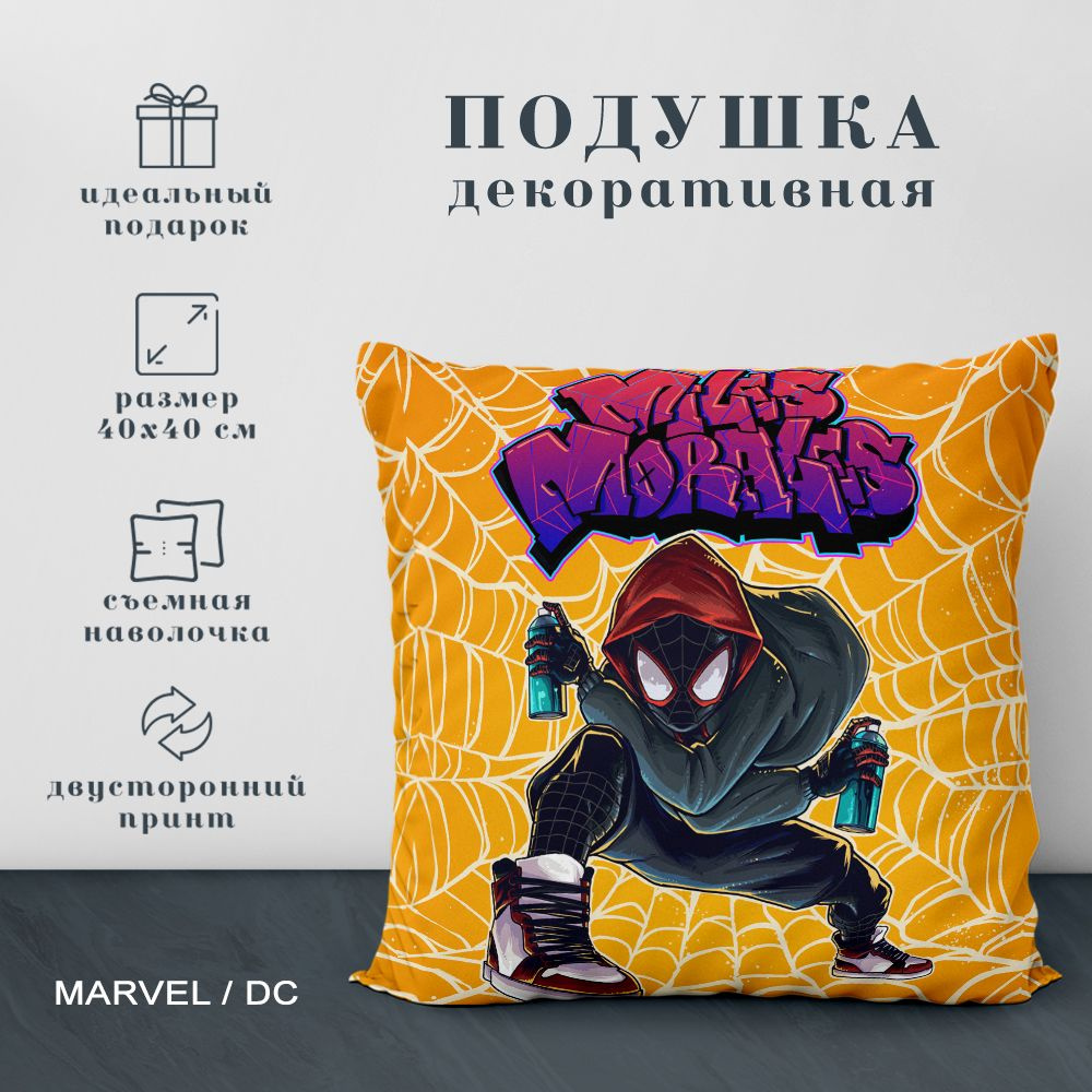 Подушка декоративная Герои Марвел (Marvel) и DC (40х40 см.) #1