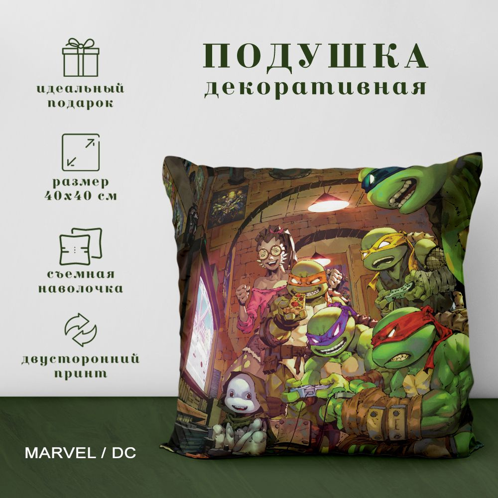 Подушка декоративная Герои Марвел (Marvel) и DC (40х40 см.) #1